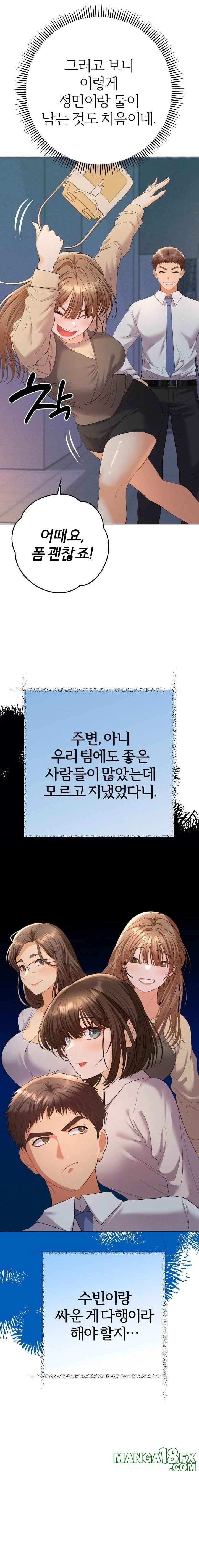 Everyone’s Man Raw - Chapter 13 - photo - 18