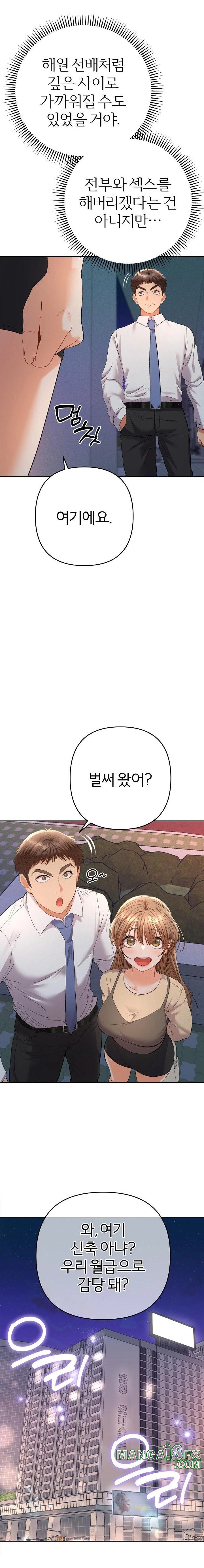Everyone’s Man Raw - Chapter 13 - photo - 19