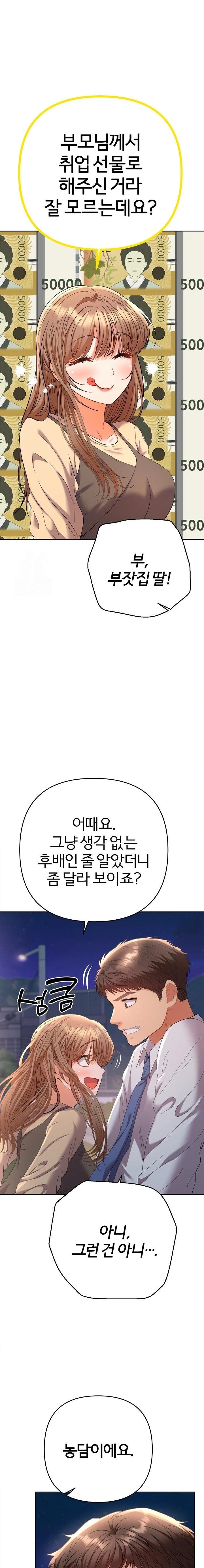 Everyone’s Man Raw - Chapter 13 - photo - 20