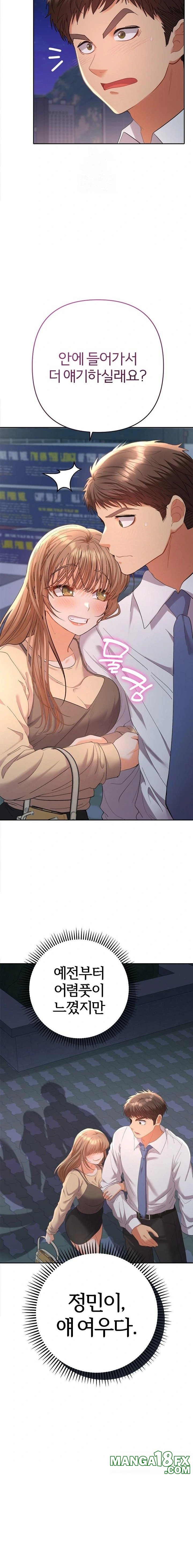 Everyone’s Man Raw - Chapter 13 - photo - 21