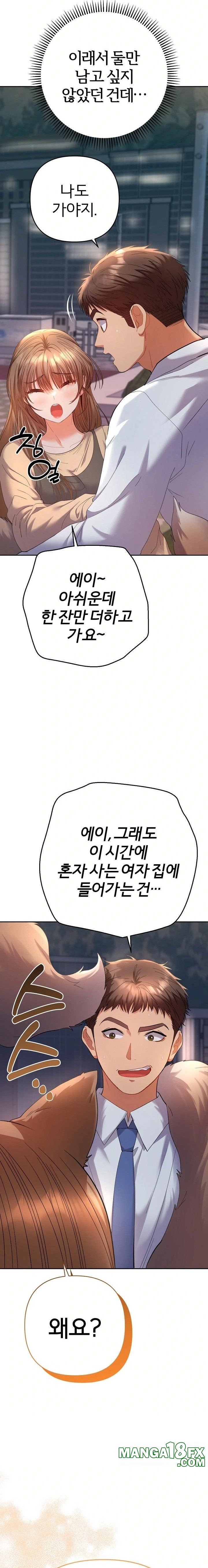 Everyone’s Man Raw - Chapter 13 - photo - 22
