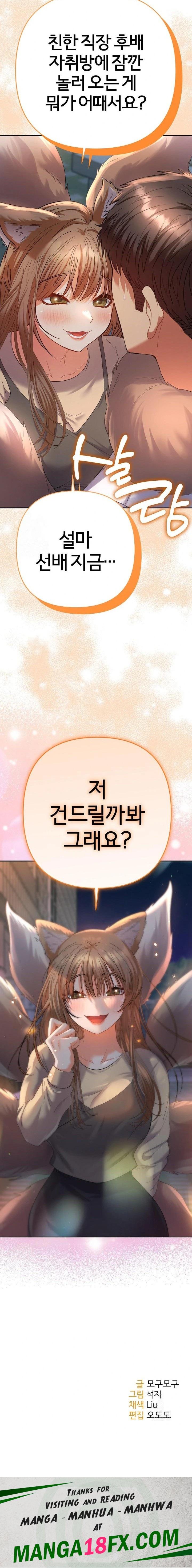 Everyone’s Man Raw - Chapter 13 - photo - 23