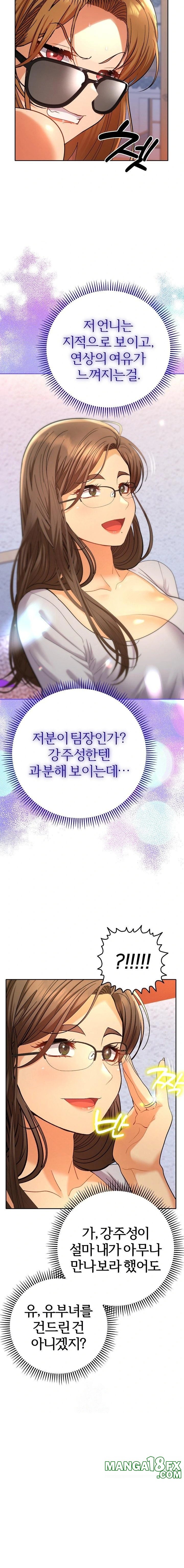 Everyone’s Man Raw - Chapter 13 - photo - 3