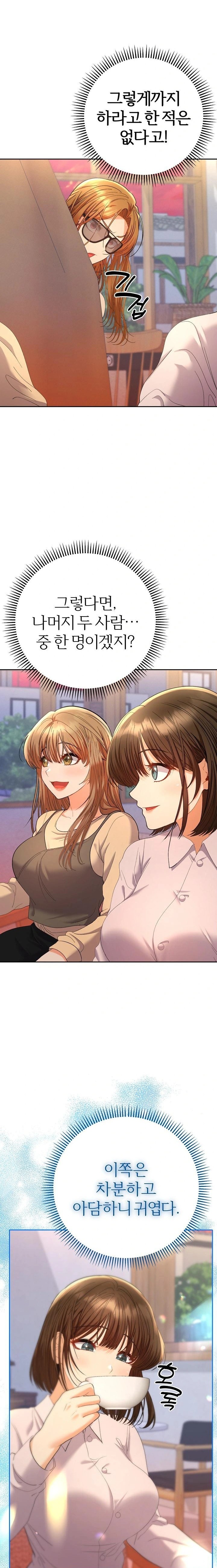Everyone’s Man Raw - Chapter 13 - photo - 4