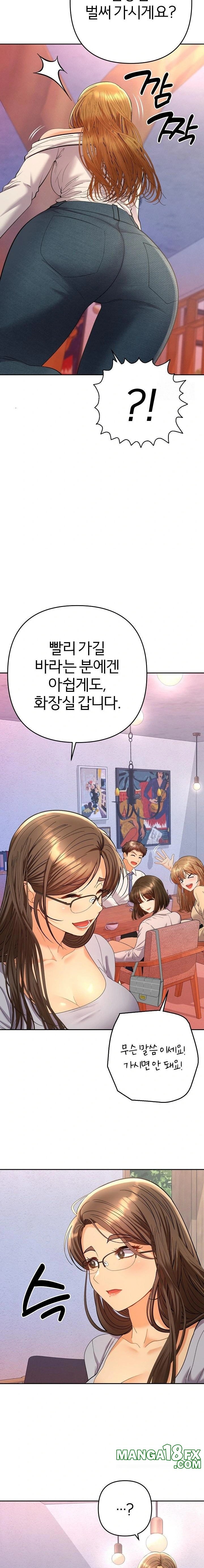 Everyone’s Man Raw - Chapter 13 - photo - 6