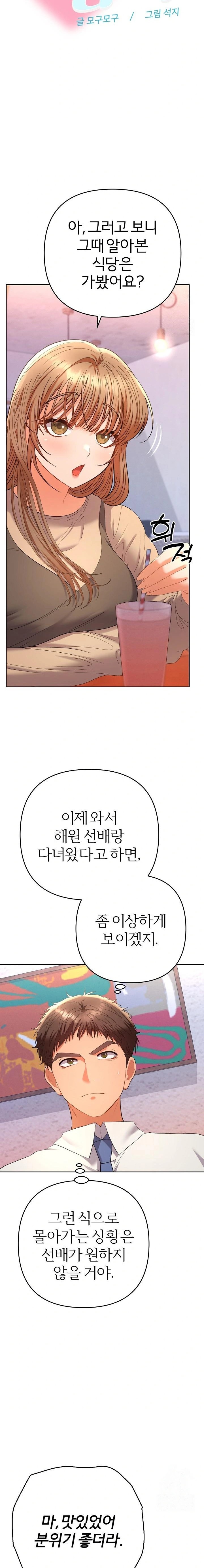 Everyone’s Man Raw - Chapter 13 - photo - 9