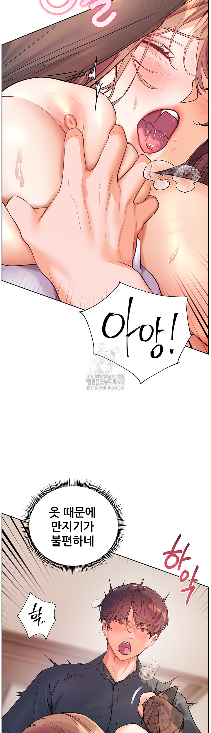 The Teachers’ Efforts Raw - Chapter 55 - photo - 46