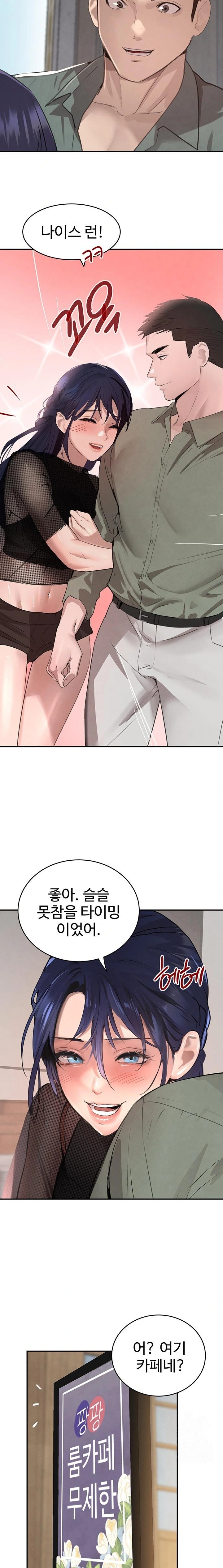 The Boss’s Daughter Raw - Chapter 46 - photo - 12