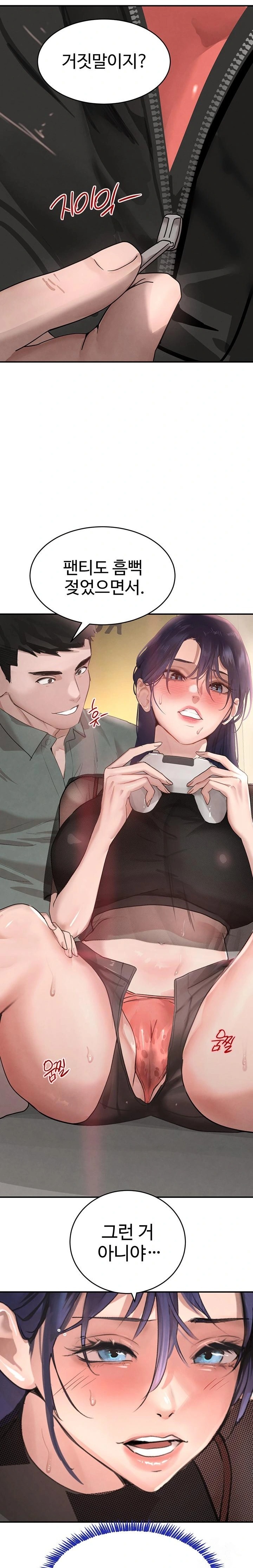 The Boss’s Daughter Raw - Chapter 46 - photo - 16