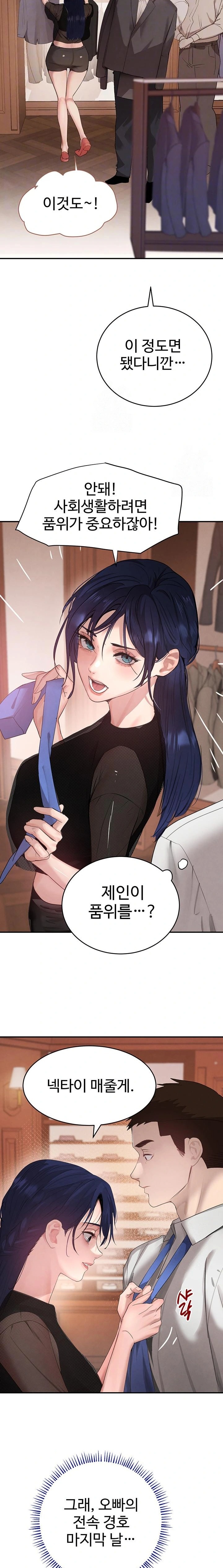 The Boss’s Daughter Raw - Chapter 46 - photo - 4