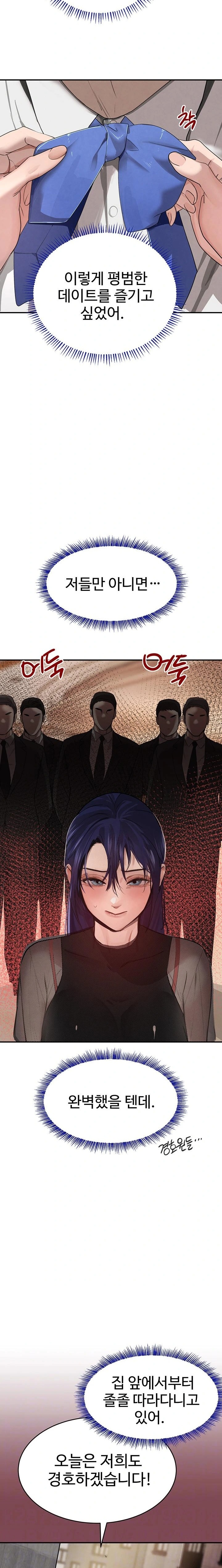 The Boss’s Daughter Raw - Chapter 46 - photo - 5