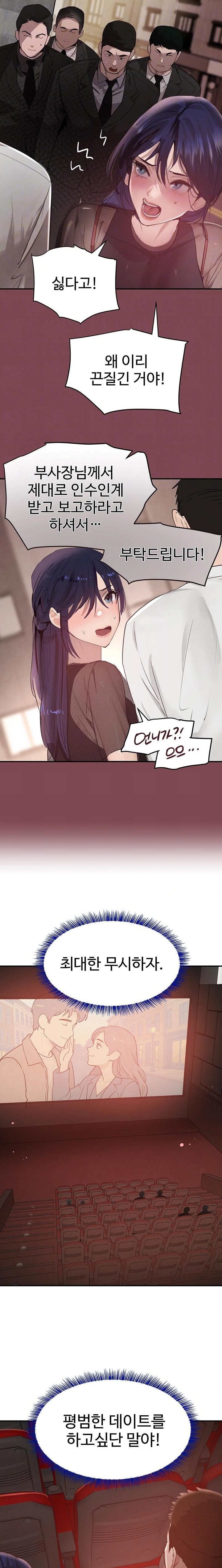 The Boss’s Daughter Raw - Chapter 46 - photo - 6