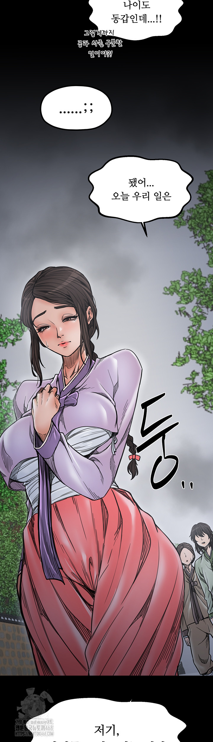 The Servant’s Story Raw - Chapter 52 - photo - 10