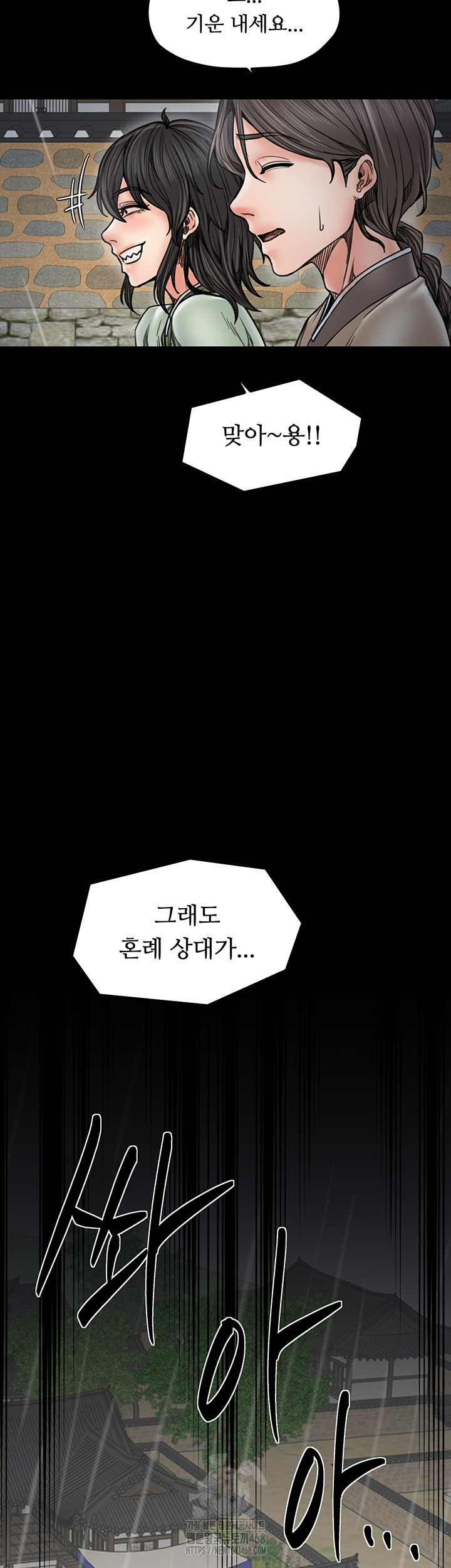 The Servant’s Story Raw - Chapter 52 - photo - 17