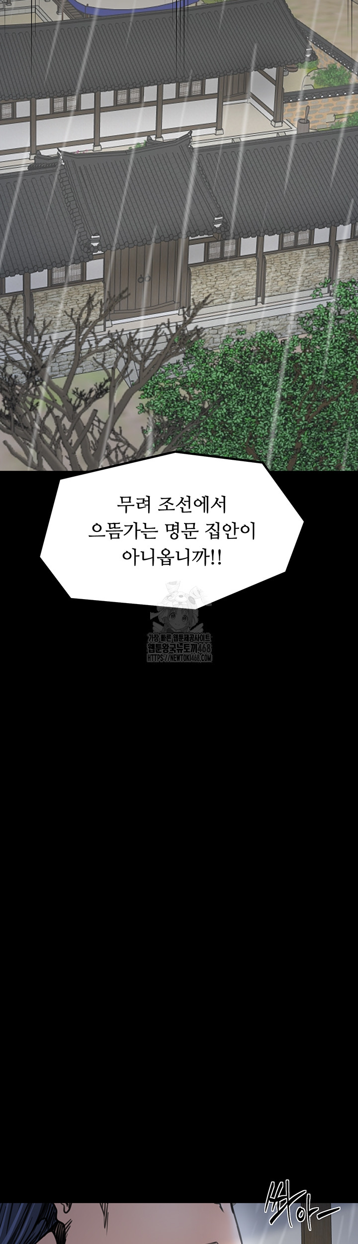 The Servant’s Story Raw - Chapter 52 - photo - 18