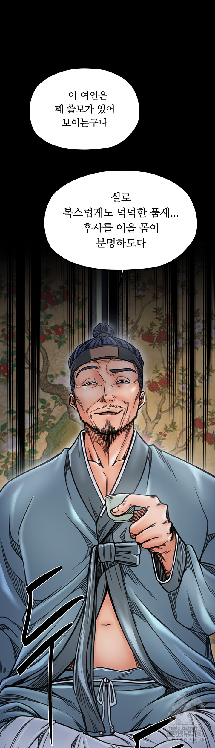 The Servant’s Story Raw - Chapter 52 - photo - 20