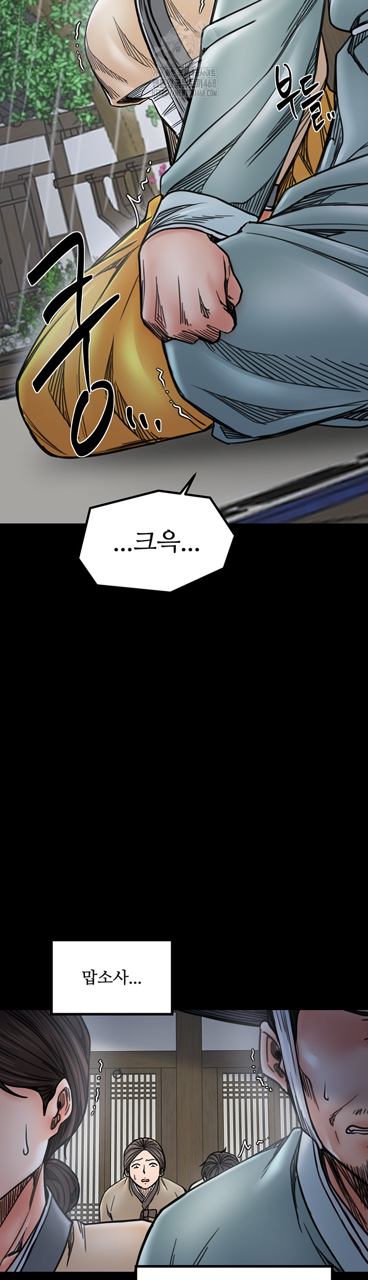 The Servant’s Story Raw - Chapter 52 - photo - 22