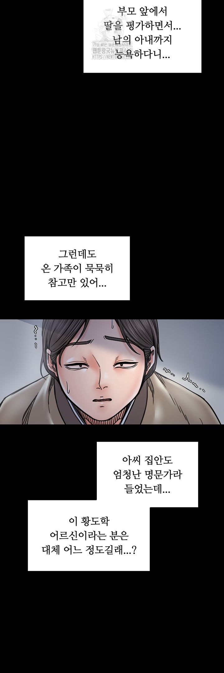 The Servant’s Story Raw - Chapter 52 - photo - 23