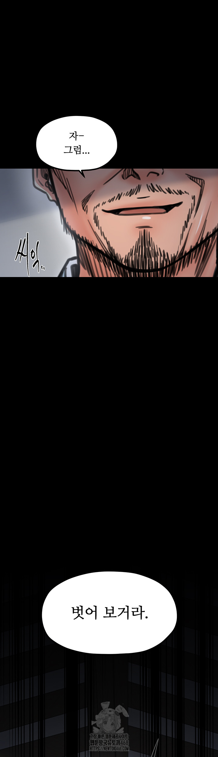 The Servant’s Story Raw - Chapter 52 - photo - 24