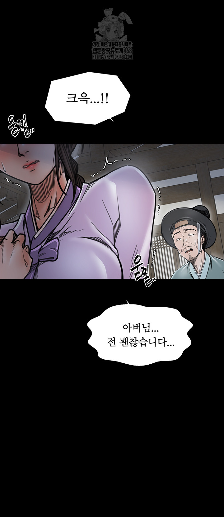 The Servant’s Story Raw - Chapter 52 - photo - 29