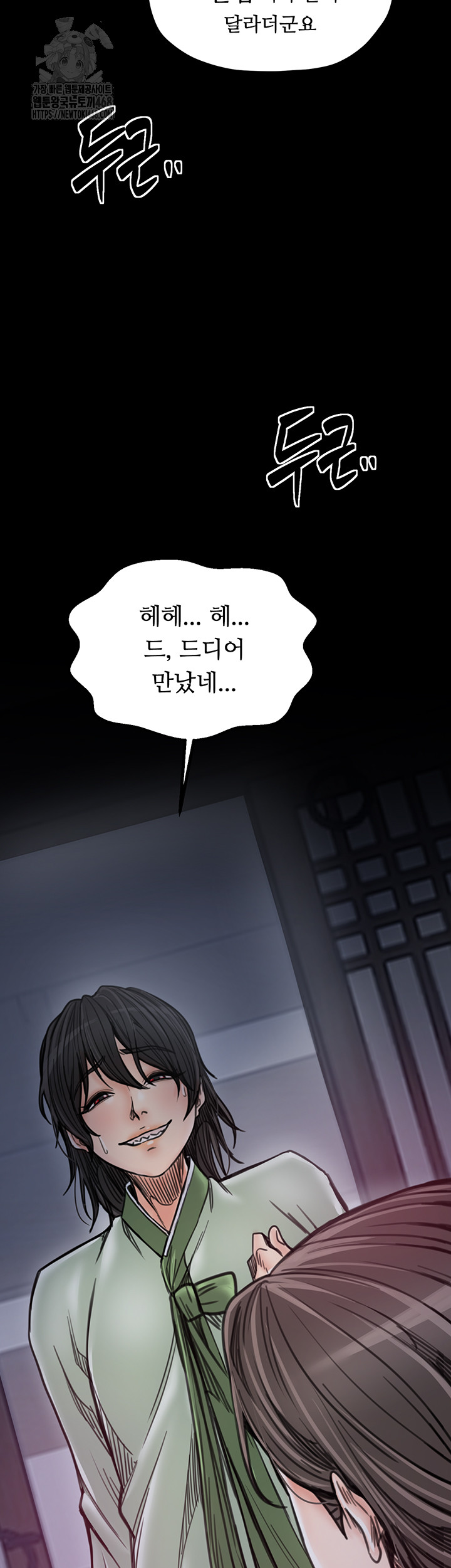 The Servant’s Story Raw - Chapter 52 - photo - 3