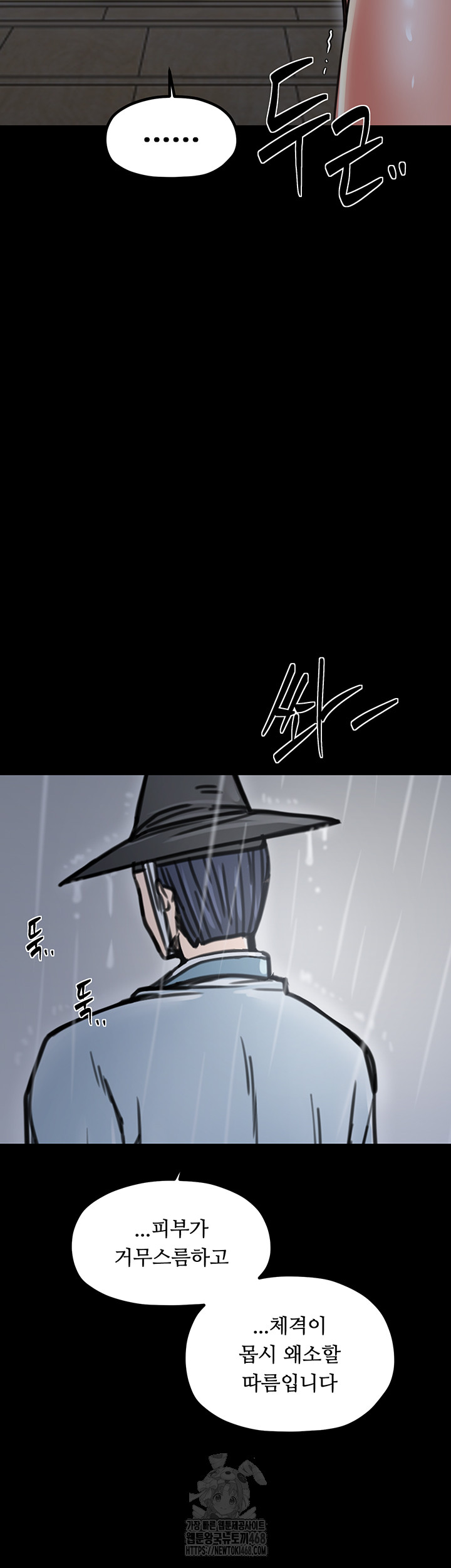 The Servant’s Story Raw - Chapter 52 - photo - 34