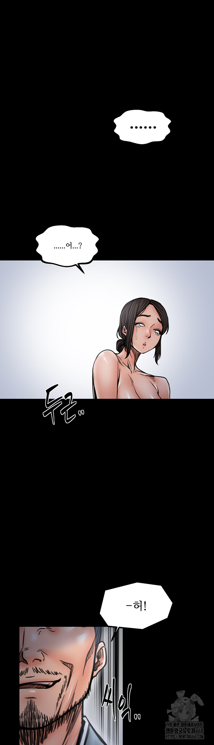 The Servant’s Story Raw - Chapter 52 - photo - 36