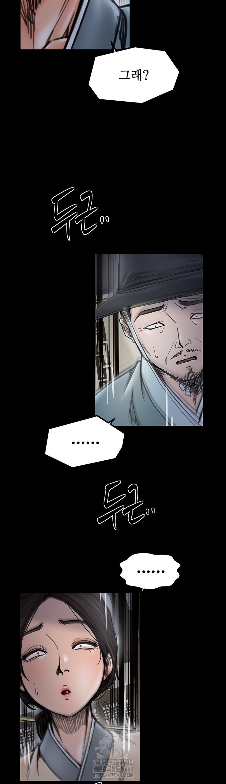 The Servant’s Story Raw - Chapter 52 - photo - 37