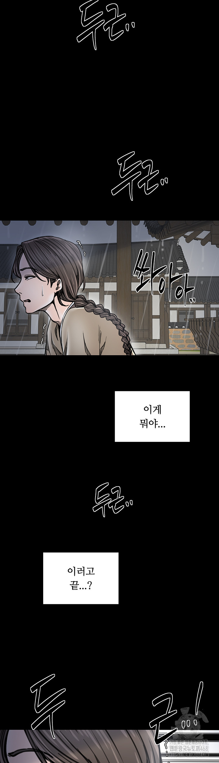 The Servant’s Story Raw - Chapter 52 - photo - 38
