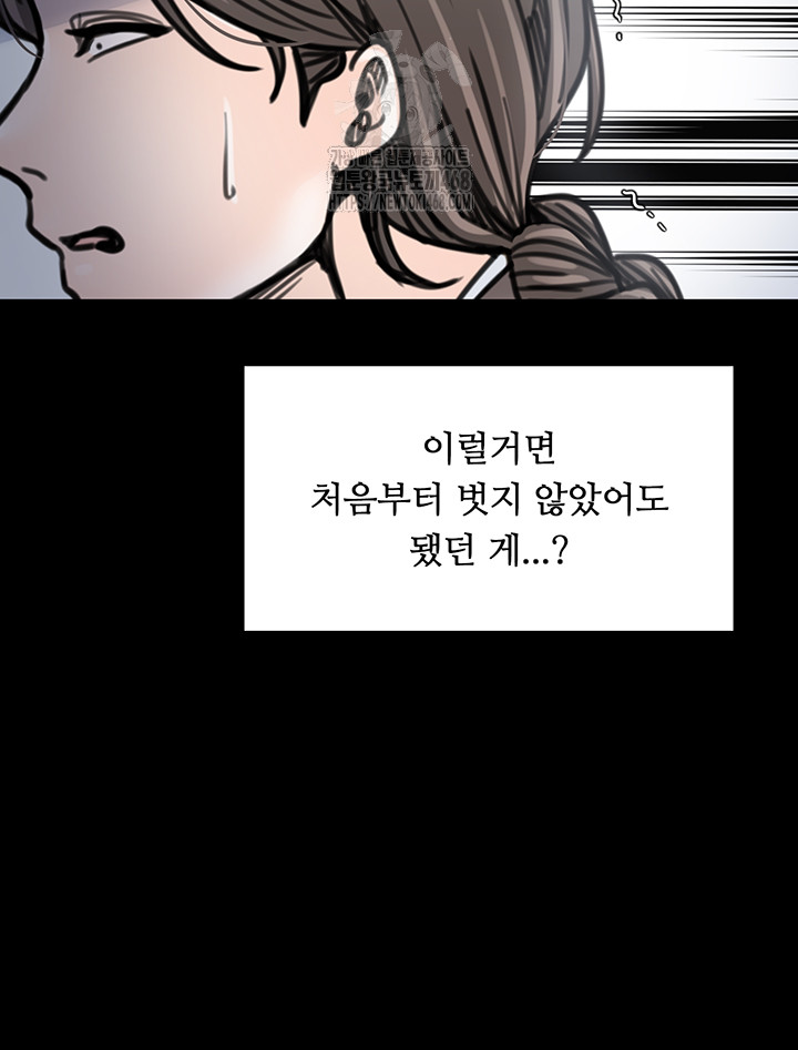 The Servant’s Story Raw - Chapter 52 - photo - 39
