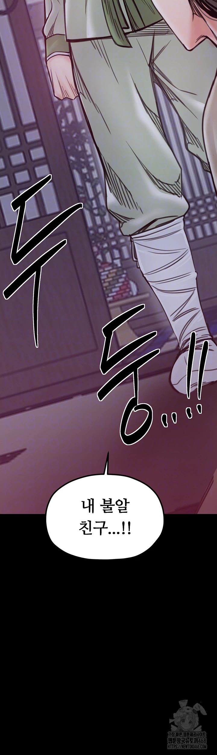 The Servant’s Story Raw - Chapter 52 - photo - 4