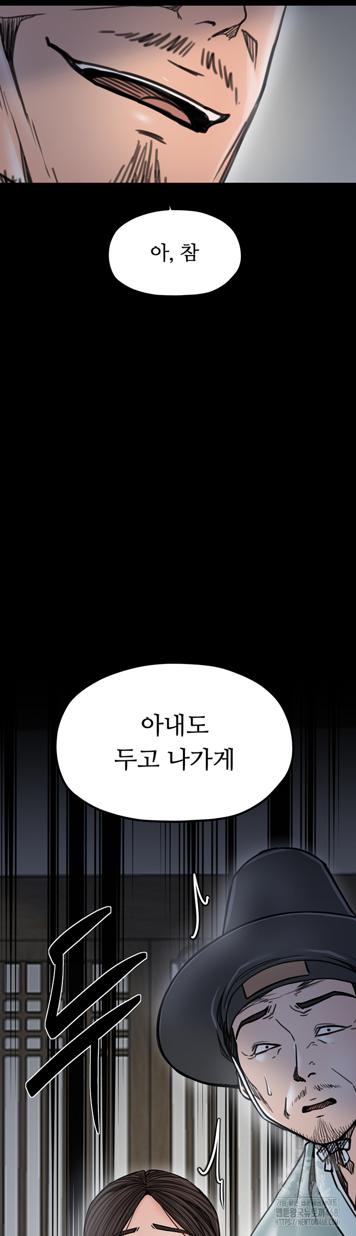 The Servant’s Story Raw - Chapter 52 - photo - 46