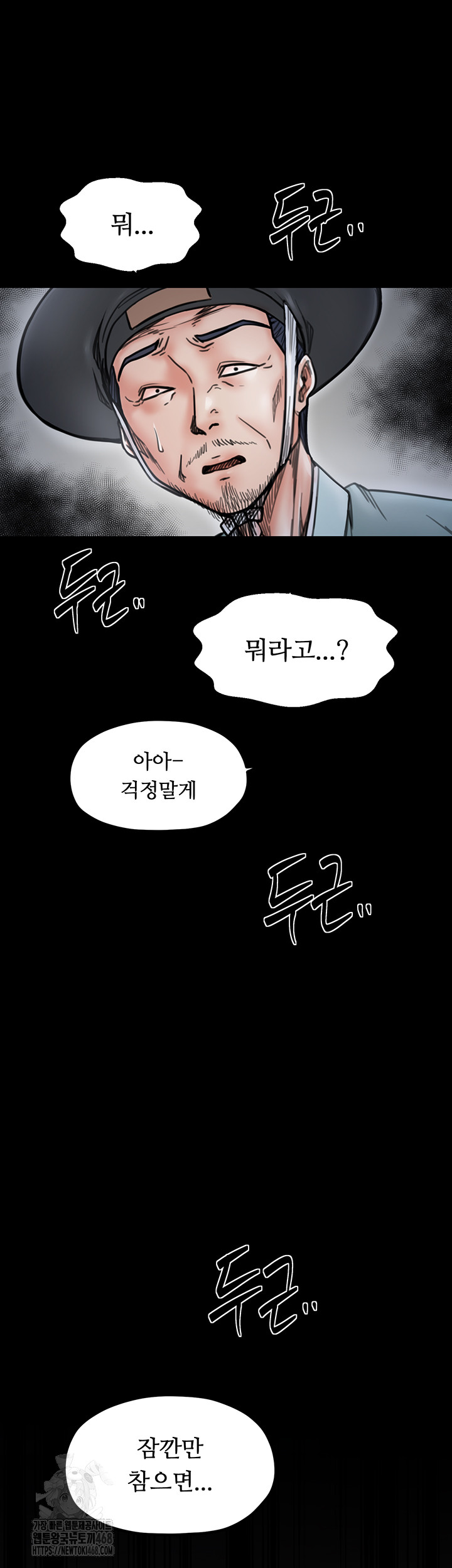 The Servant’s Story Raw - Chapter 52 - photo - 48