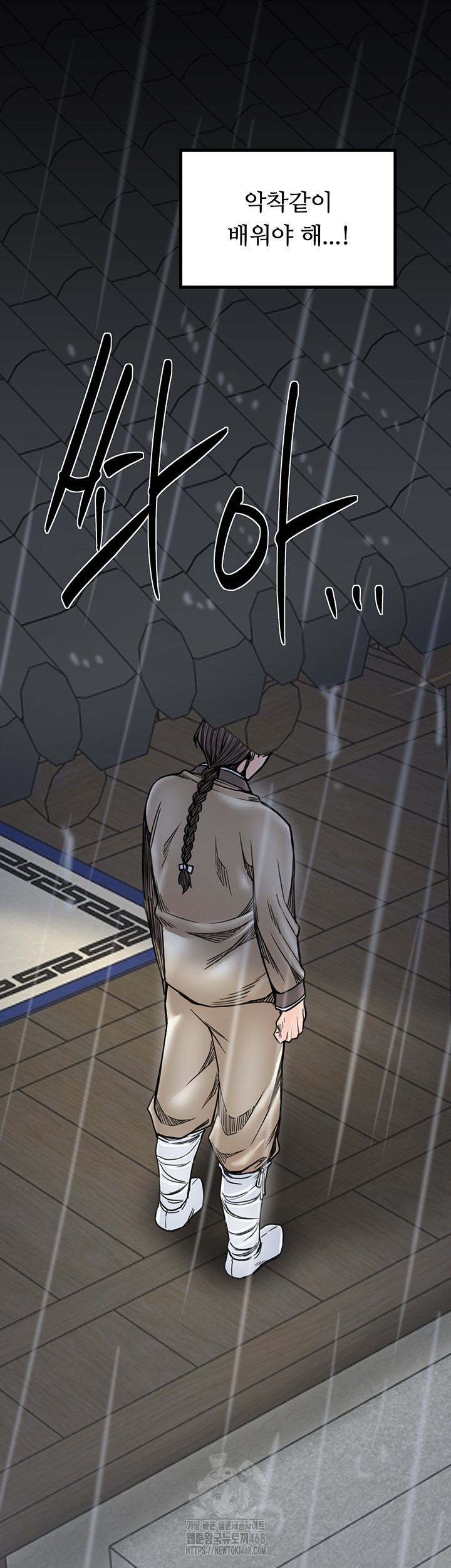 The Servant’s Story Raw - Chapter 52 - photo - 58
