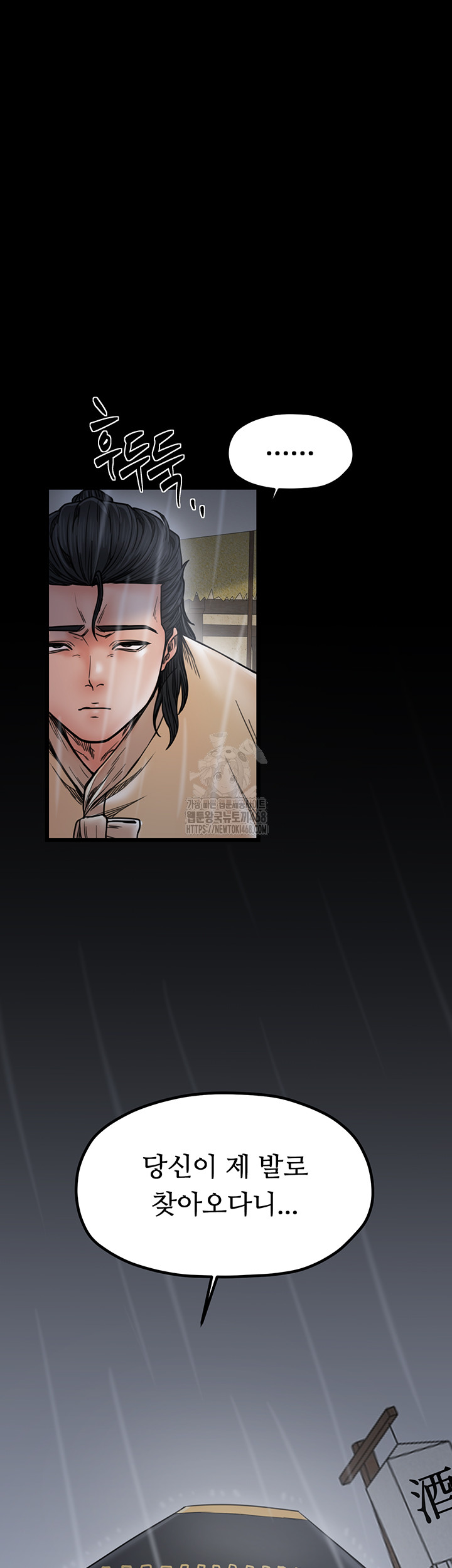 The Servant’s Story Raw - Chapter 52 - photo - 60