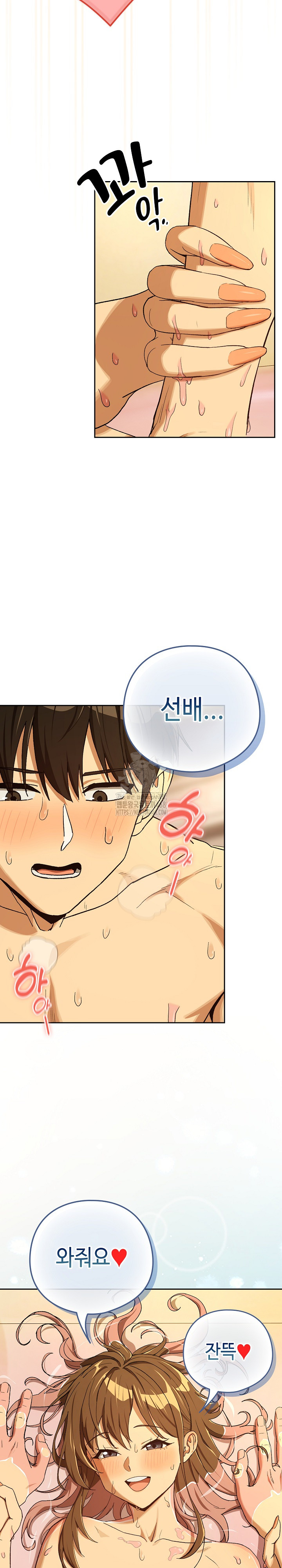 After Work Love Affairs Raw - Chapter 91 - photo - 10