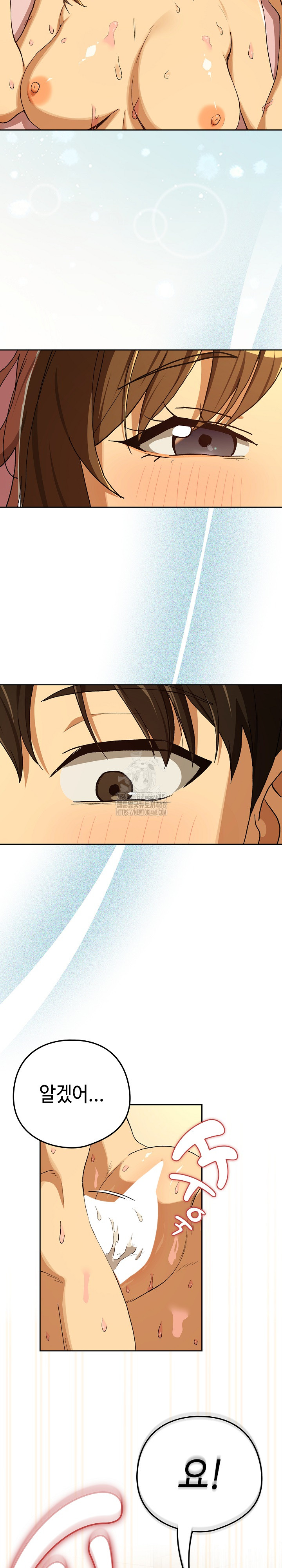 After Work Love Affairs Raw - Chapter 91 - photo - 11