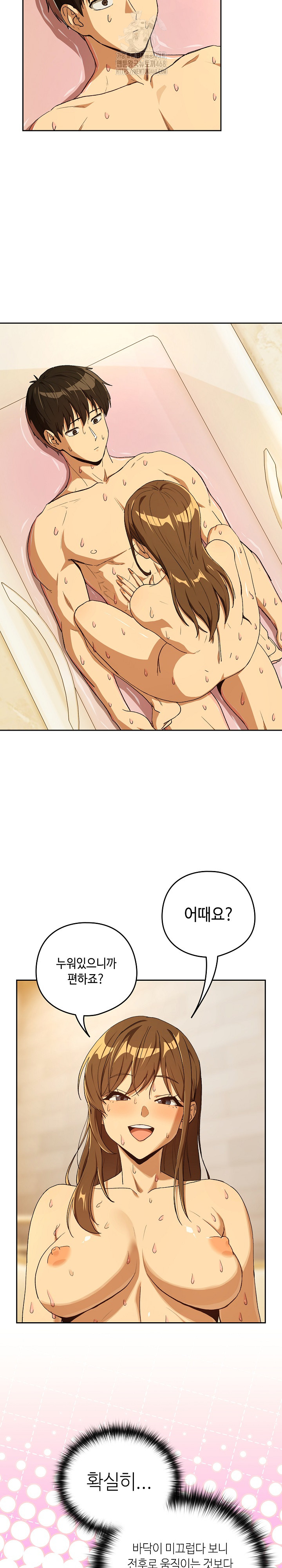 After Work Love Affairs Raw - Chapter 91 - photo - 19