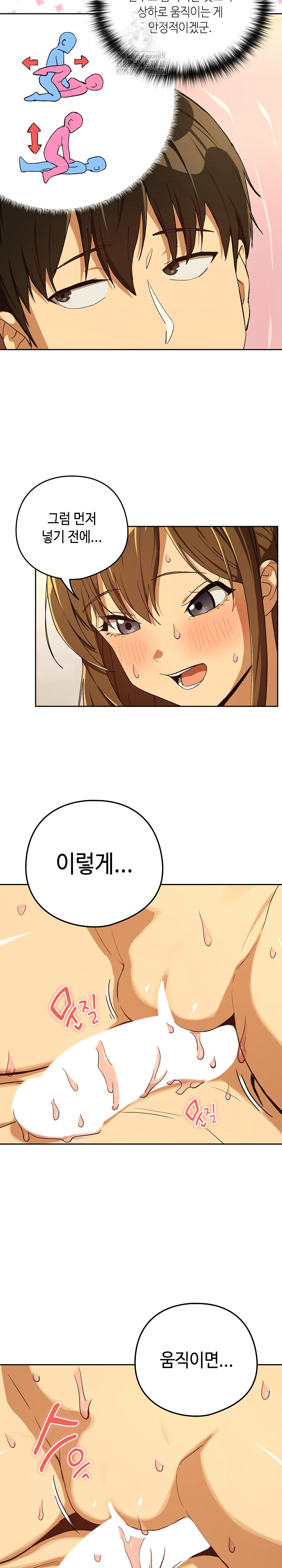 After Work Love Affairs Raw - Chapter 91 - photo - 20