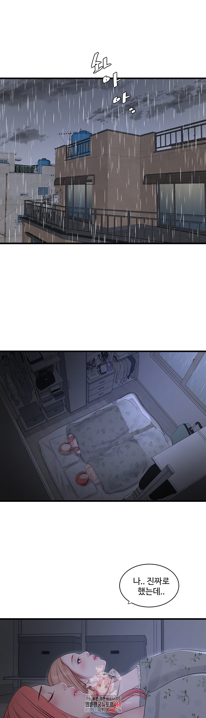 Ajummas Inspection Diary Raw - Chapter 96 - photo - 1