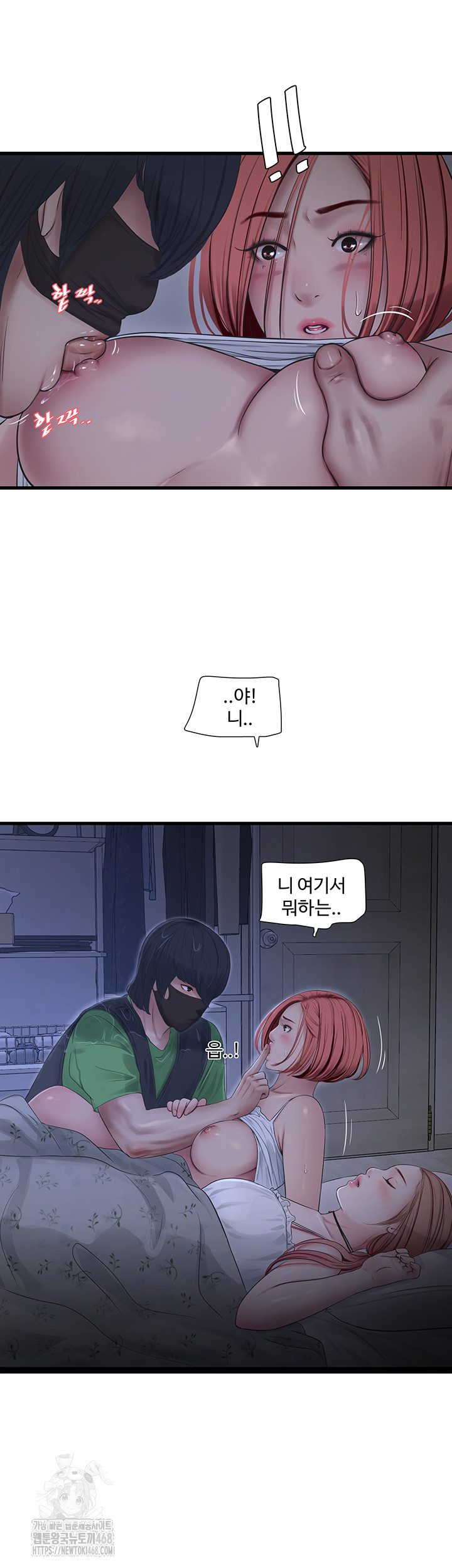 Ajummas Inspection Diary Raw - Chapter 96 - photo - 11