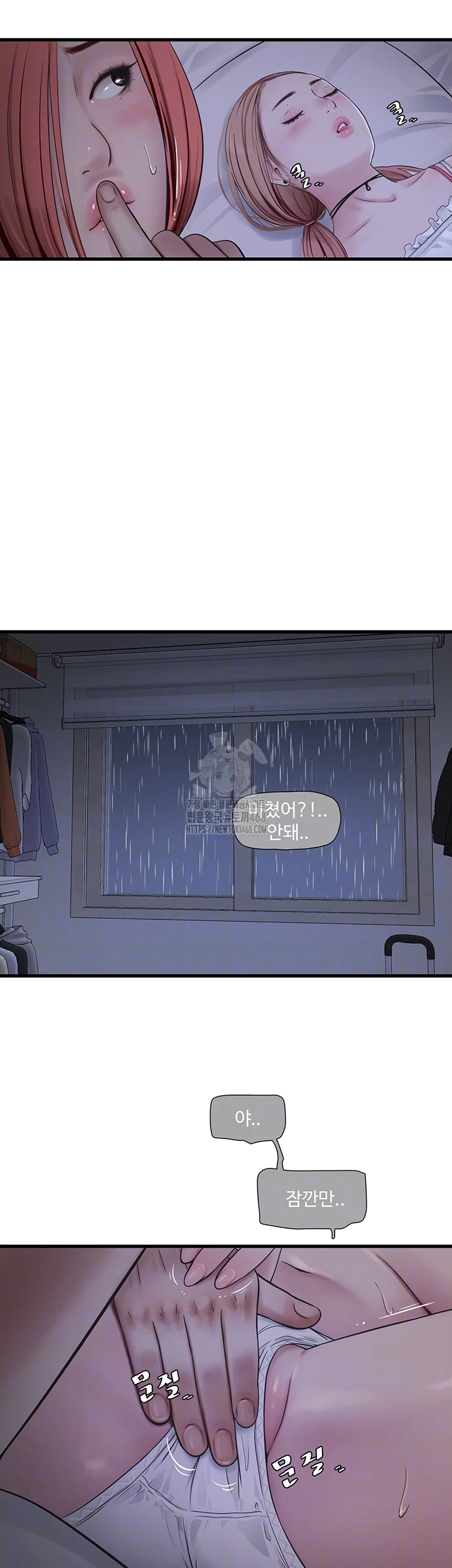 Ajummas Inspection Diary Raw - Chapter 96 - photo - 12