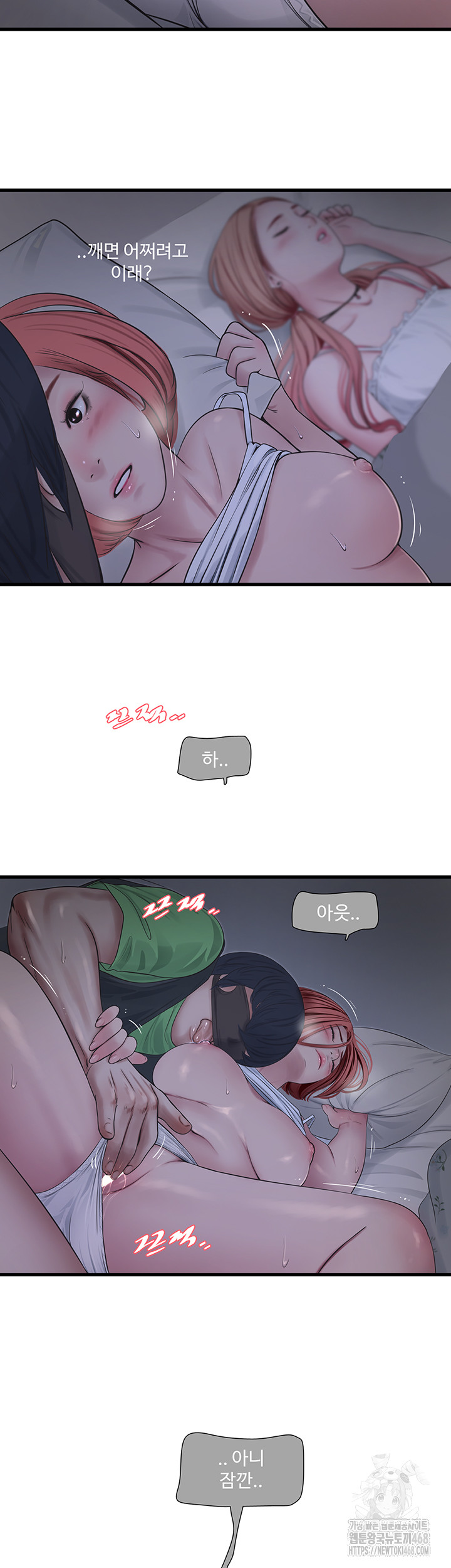 Ajummas Inspection Diary Raw - Chapter 96 - photo - 13