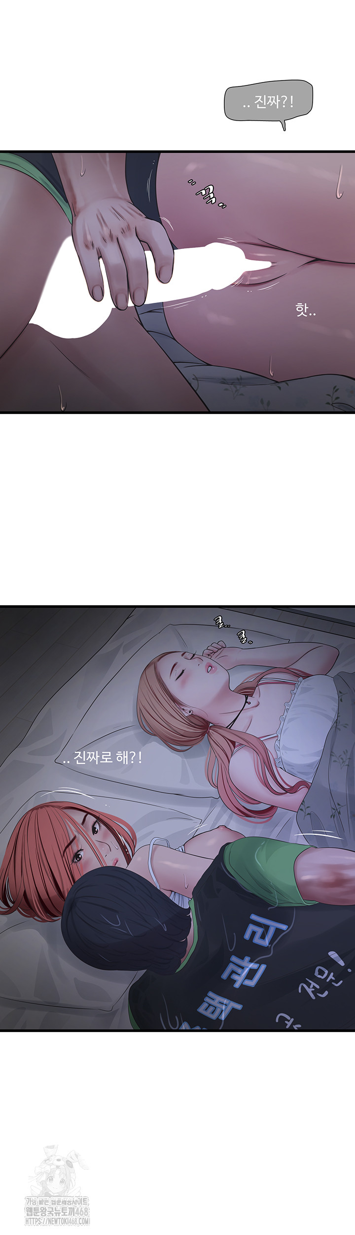 Ajummas Inspection Diary Raw - Chapter 96 - photo - 16