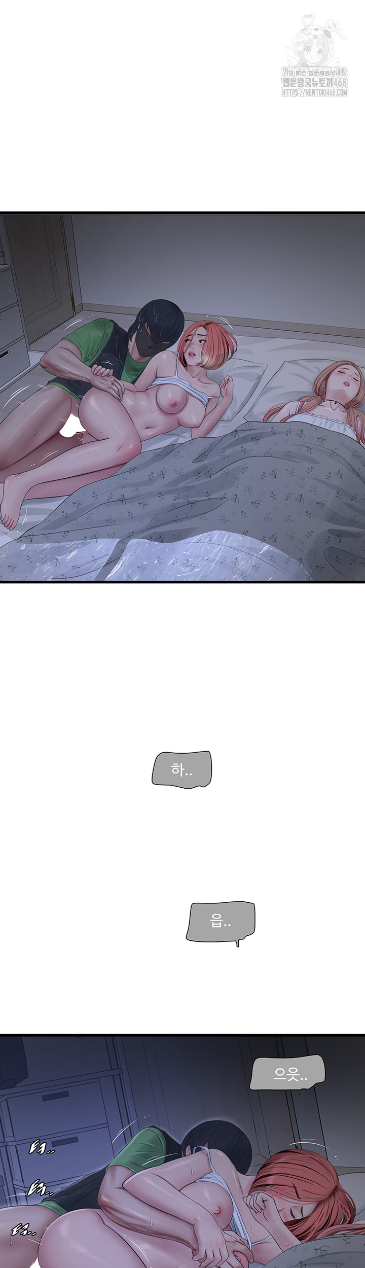 Ajummas Inspection Diary Raw - Chapter 96 - photo - 17