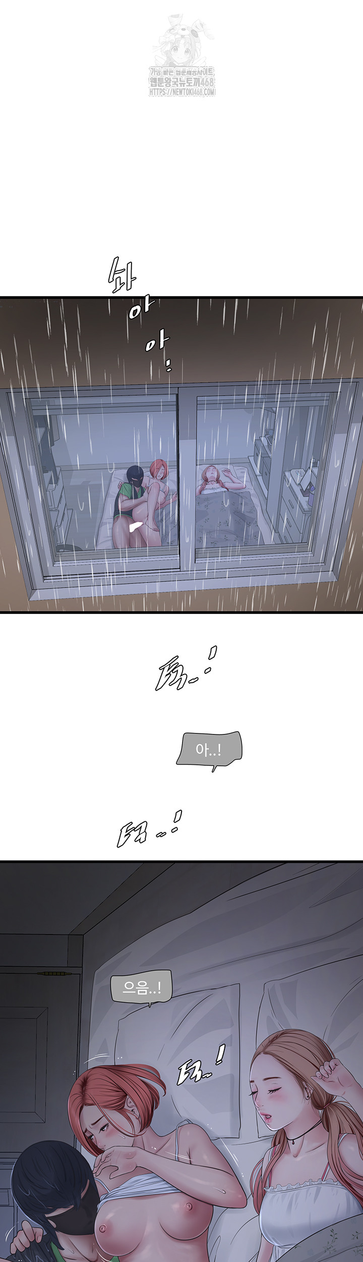 Ajummas Inspection Diary Raw - Chapter 96 - photo - 19