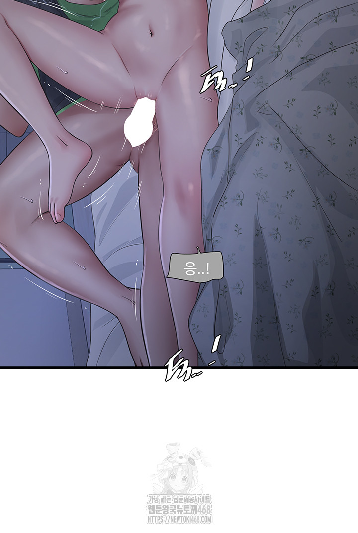 Ajummas Inspection Diary Raw - Chapter 96 - photo - 20