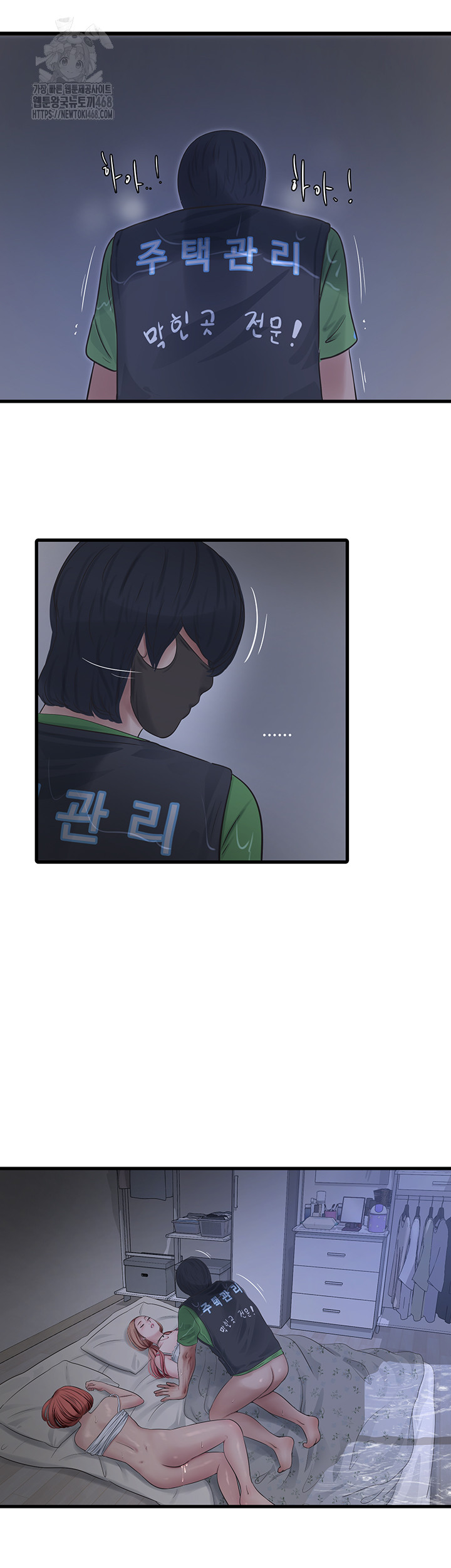 Ajummas Inspection Diary Raw - Chapter 96 - photo - 24