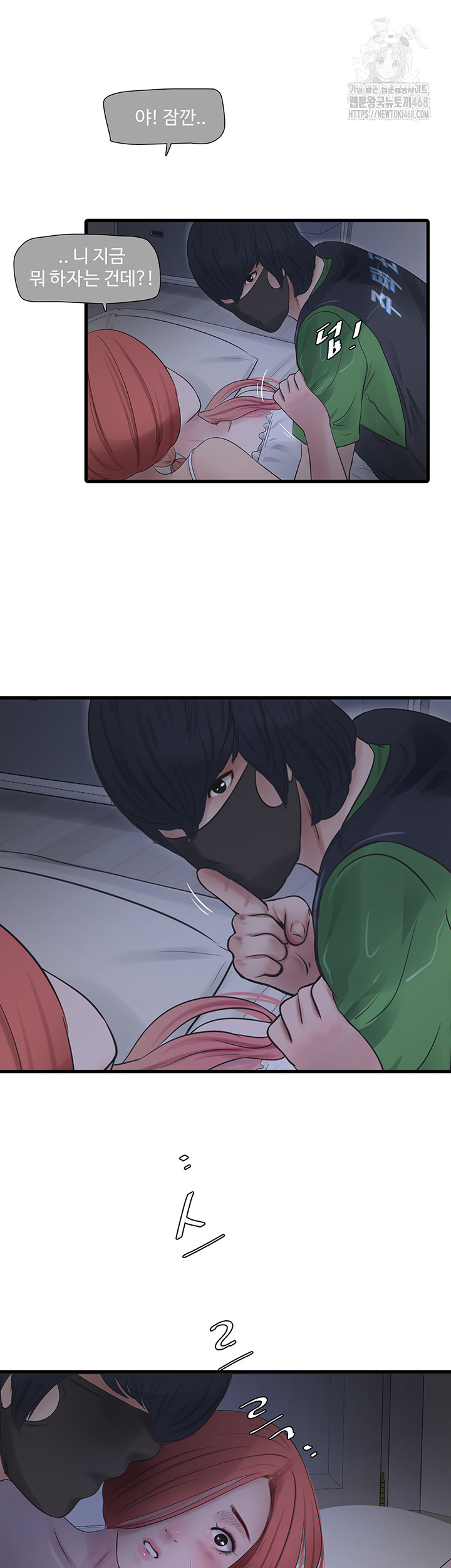 Ajummas Inspection Diary Raw - Chapter 96 - photo - 27