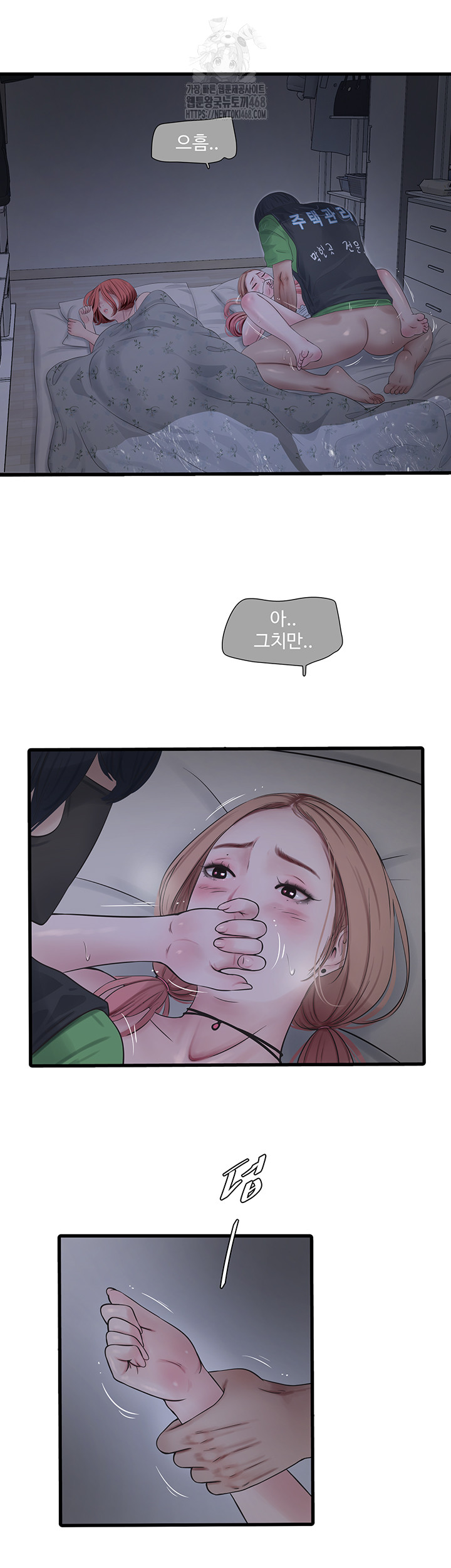 Ajummas Inspection Diary Raw - Chapter 96 - photo - 32